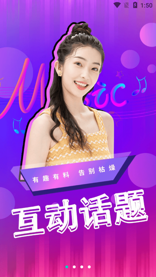 乐芒短视频APP v1.0