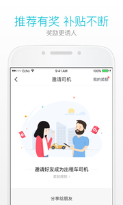 美团出租司机app v2.8.60