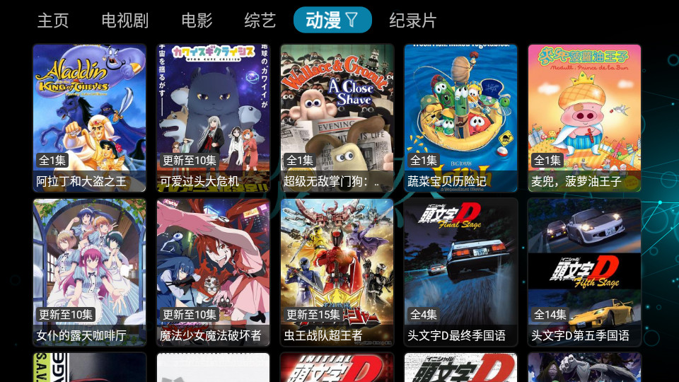 淡然TV手机最新版 v2.9.9