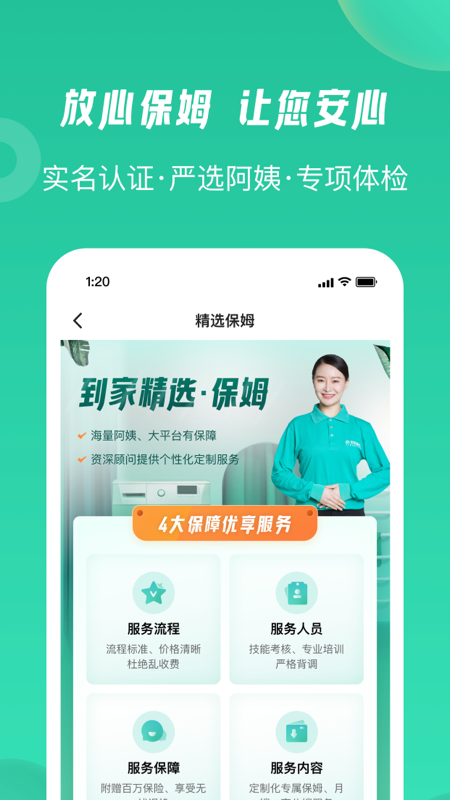 58到家精选app v3.6.2
