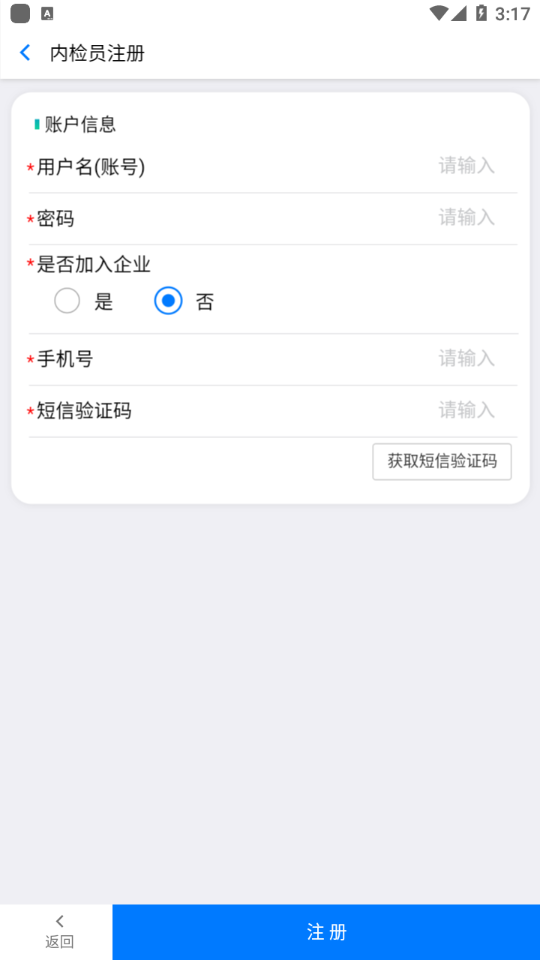 内检员培训app手机版 v1.1.85