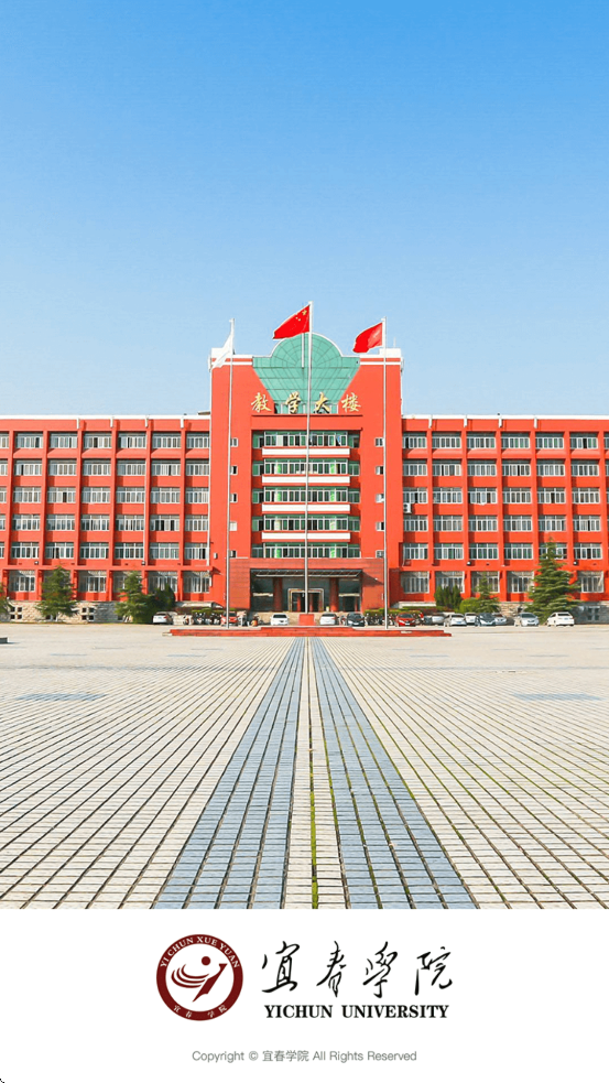 宜春学院app v3.2.0
