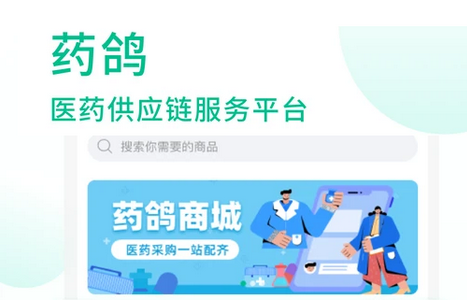 药鸽APP 药鸽APP