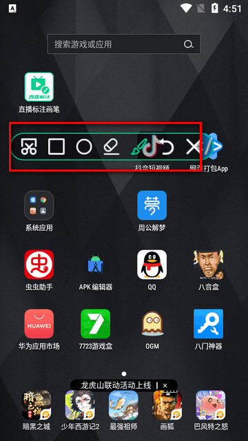 直播标注画笔app安卓版 直播标注画笔app安卓版