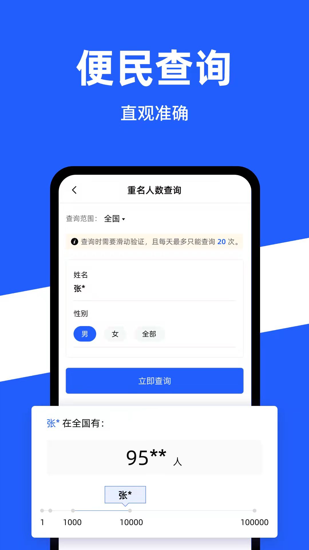 公安一网通办app官方版 v1.2.35