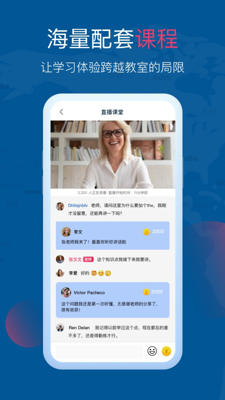 全球说app v8.0.0