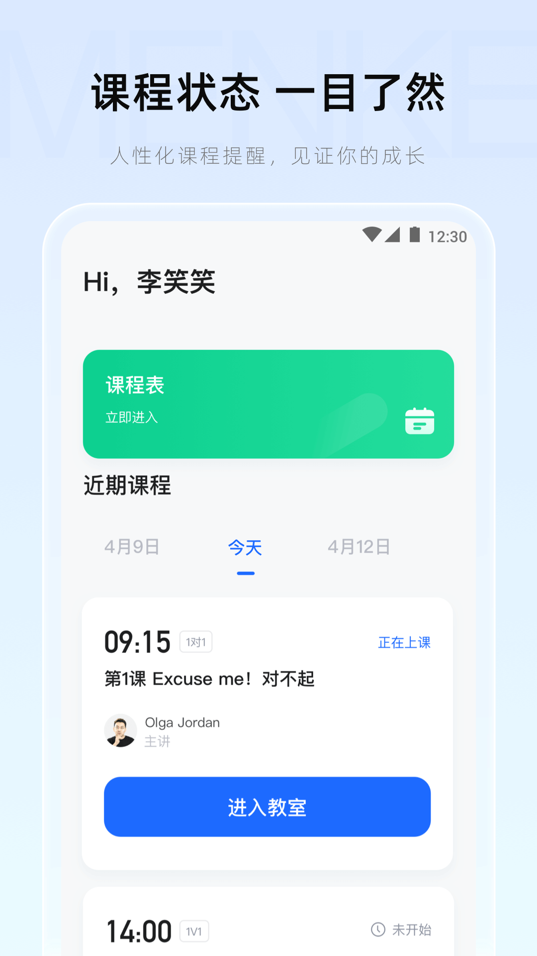门课app v2.22.6