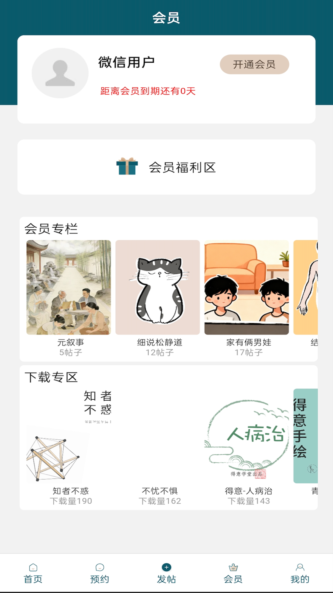 得意学堂 v1.0.0