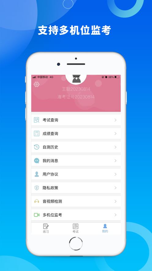 融智云考app下载 v2.0.6
