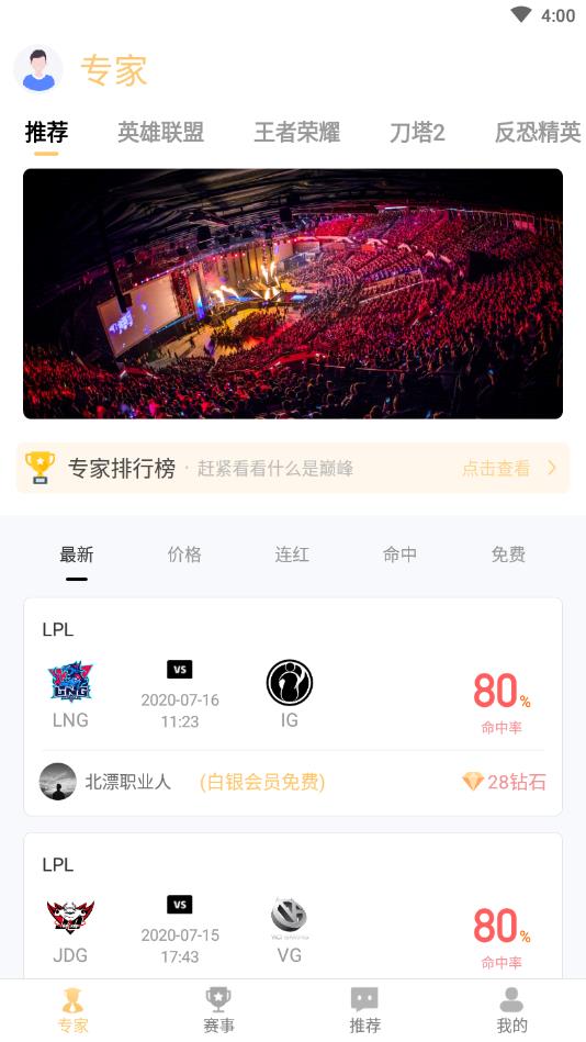 潮牛电竞官方版 1.0.200908安卓版 v1.0.200908