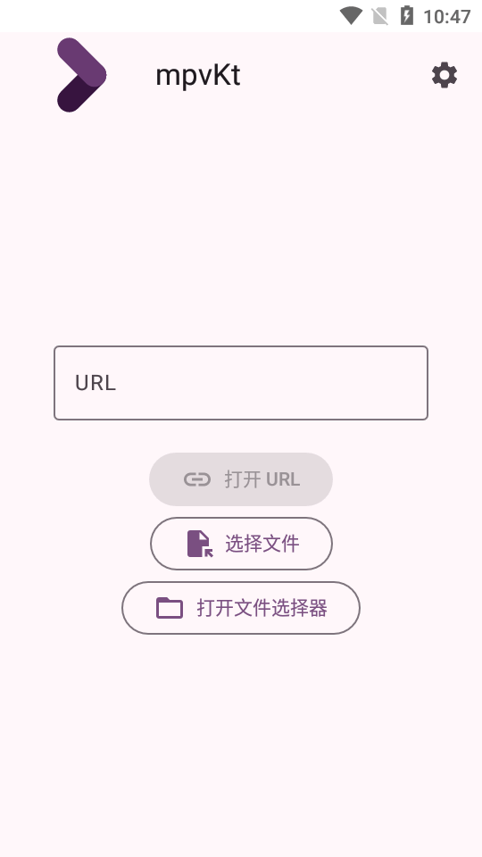 mpvKt播放器app v0.1.6