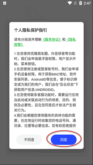 开单获客宝app安卓版 开单获客宝app安卓版