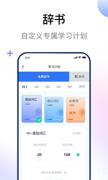 日语考级宝app 2.2.7