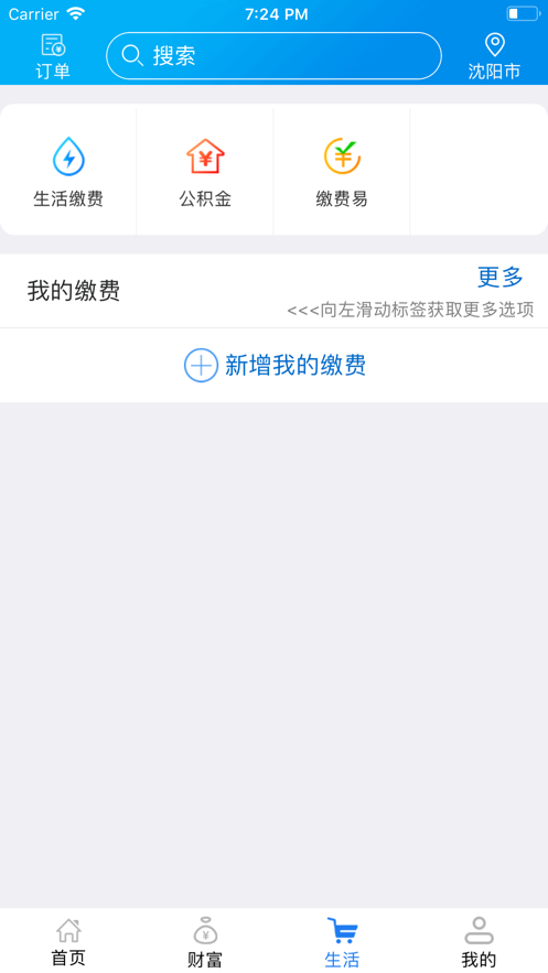 辽宁农信app v3.1.8