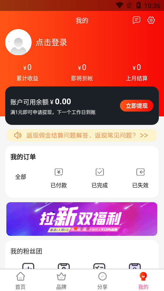 多省快报app v2.2.0