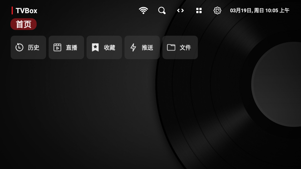 TVbox Takagen美化版 v1.0.202602271116