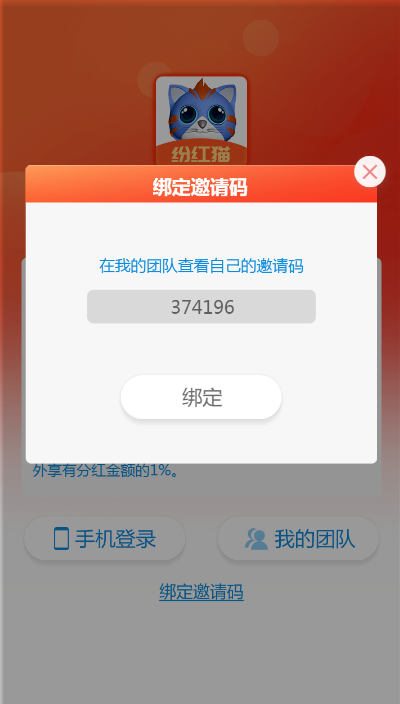 纷红猫app v1.0.0