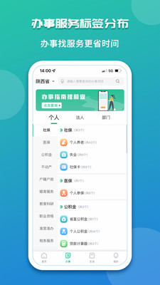 秦务员app下载安装2026 v3.3.12