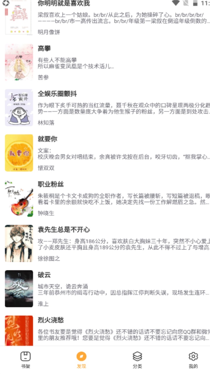 书神小说阅读器最新版本 1.5.0安卓版 v1.5.0