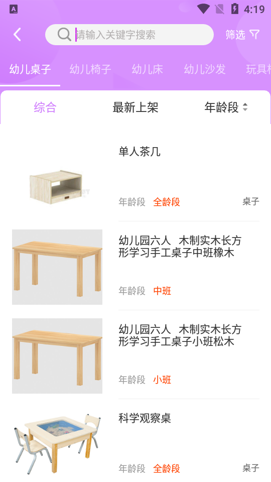 幼趣魔方APP软件 v1.1.6