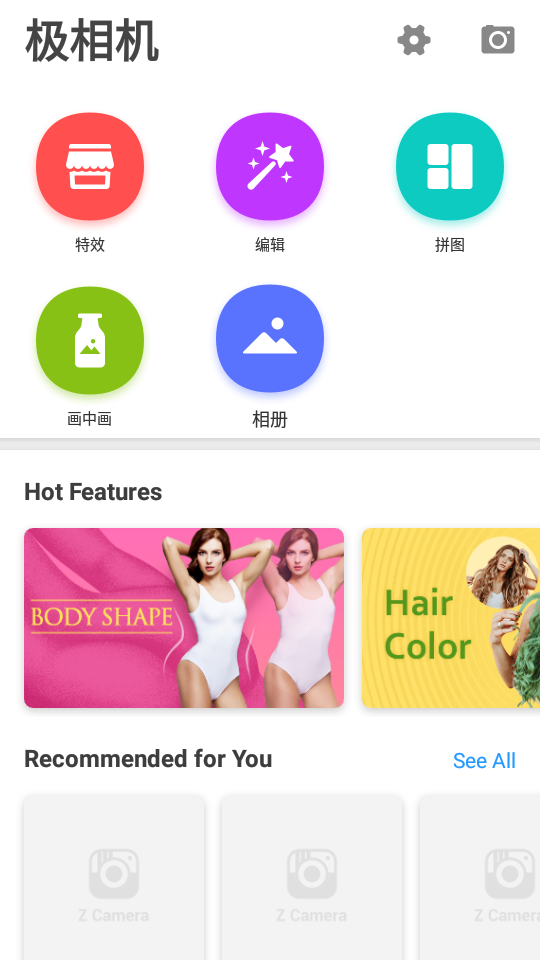 极相机专业版 v4.60v