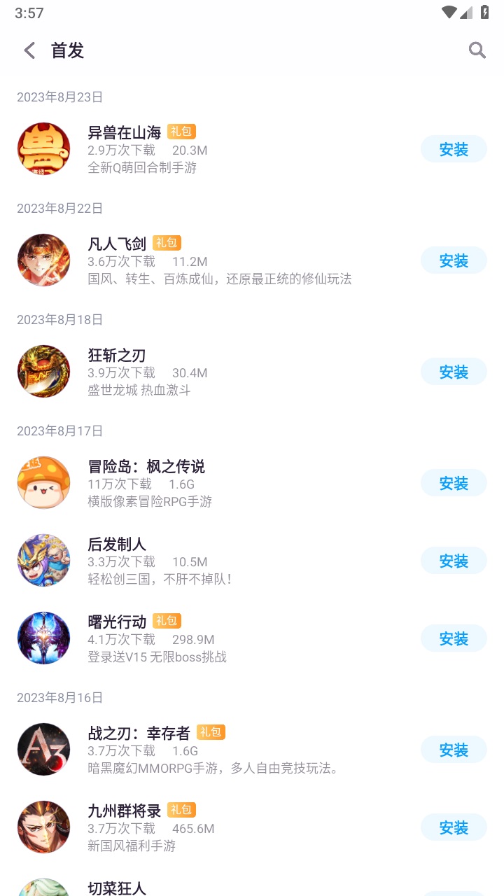 zte中兴游戏中心app 5.0.0.123016安卓版 v5.0.0.123016