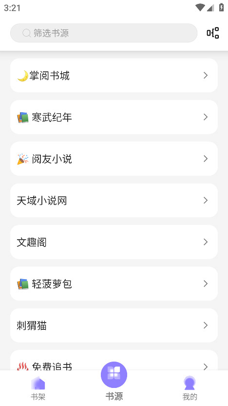 南小说官方版 1.2.5安卓版 v1.2.5