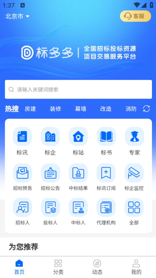 标多多app正版免费 v1.0.0
