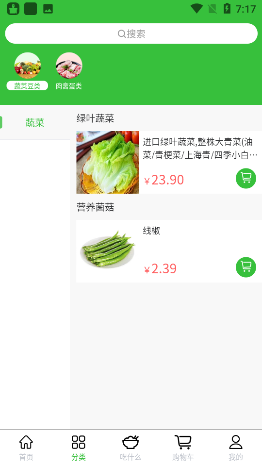噔咚买菜app v1.2.3