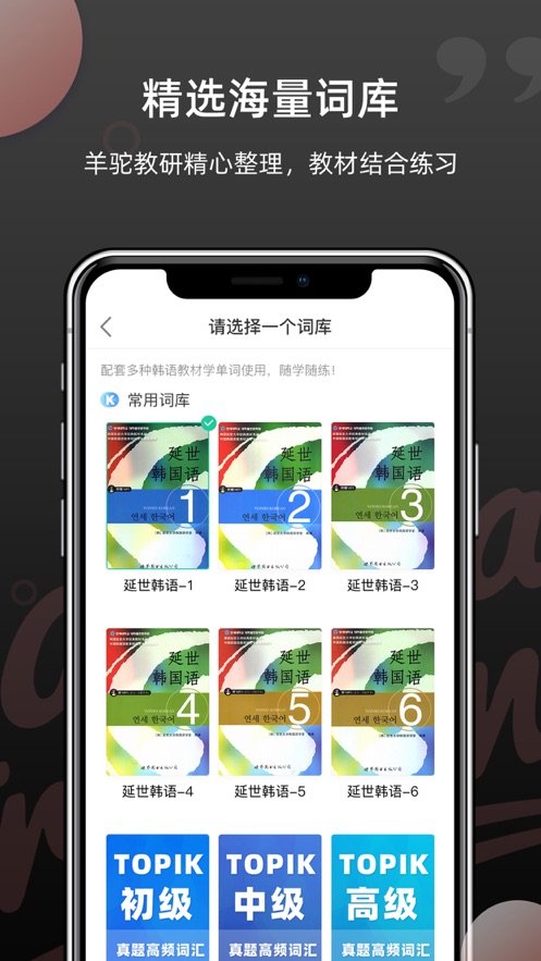 韩语单词app下载 v1.6.1