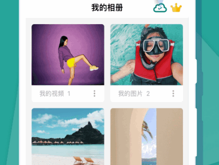 私密相册app专业免费版