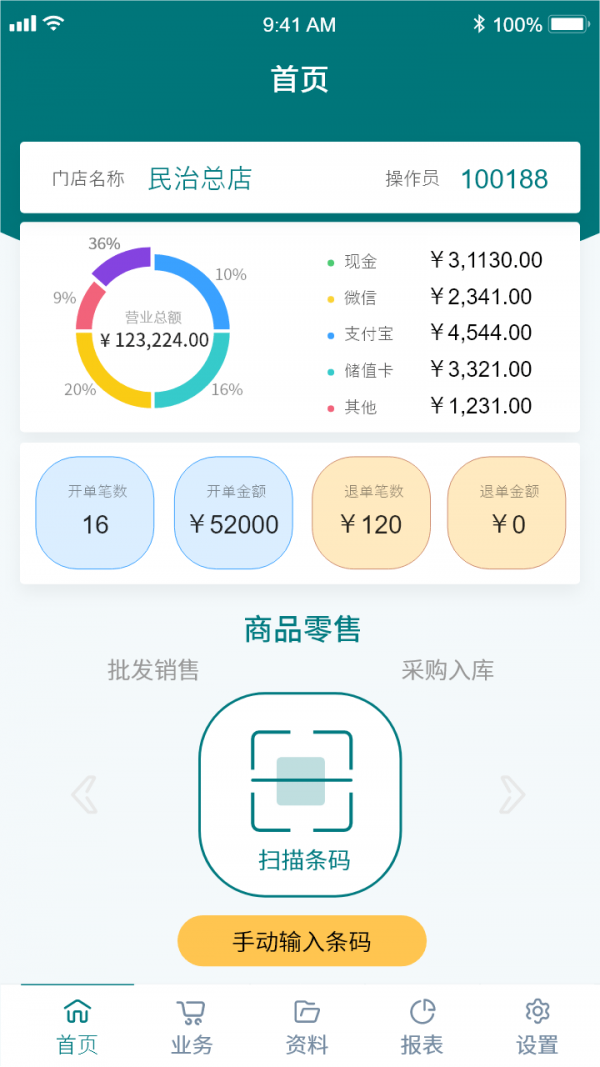 博优聚客专卖app v1.4.3