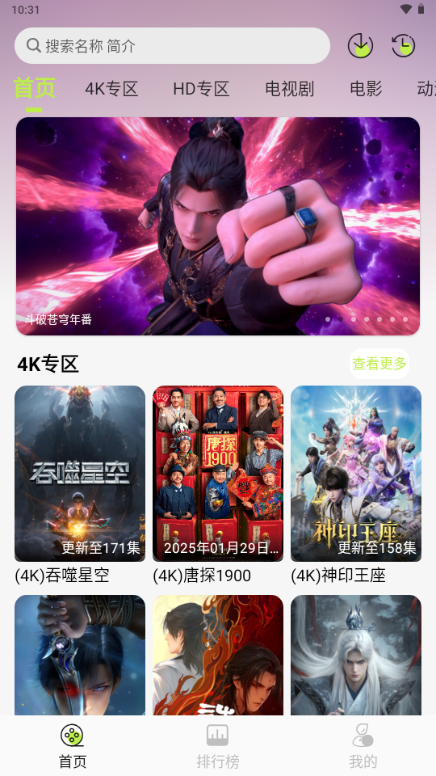仓鼠4K手机版 v4.5.0
