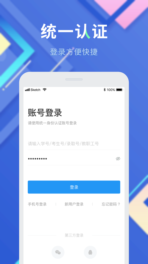 智慧内职app官方正版下载 v6.3.02