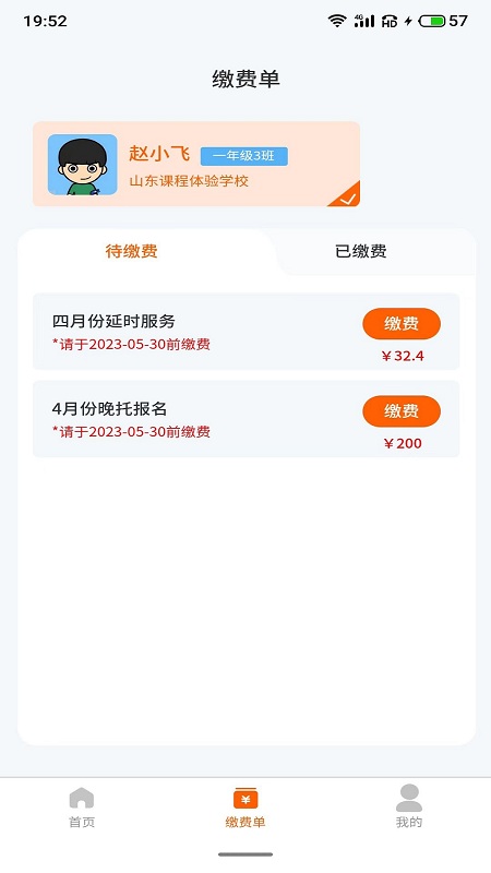 小手拉大手app v1.2.9