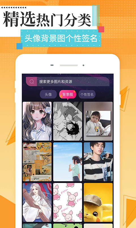 星空壁纸精灵app免费 v1.0