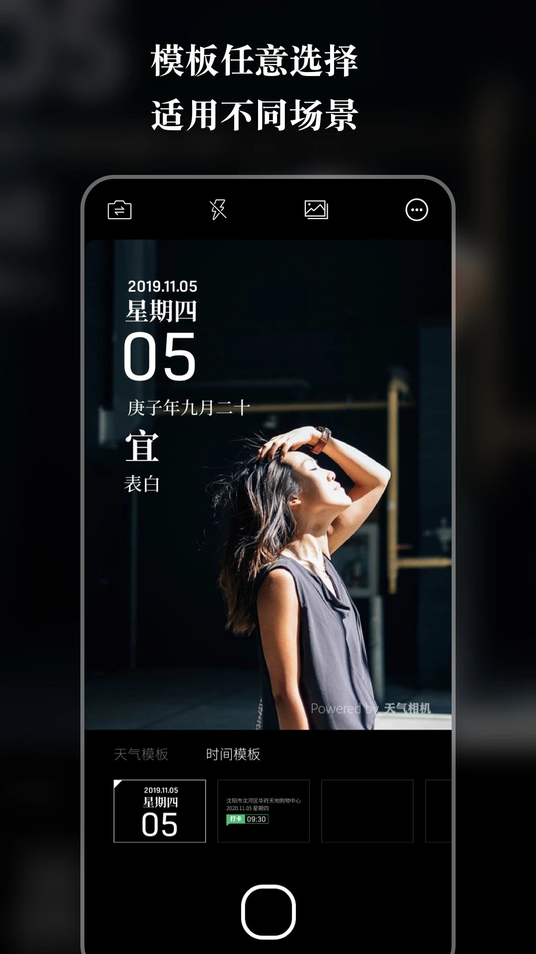 天气相机app下载 v3.2.9