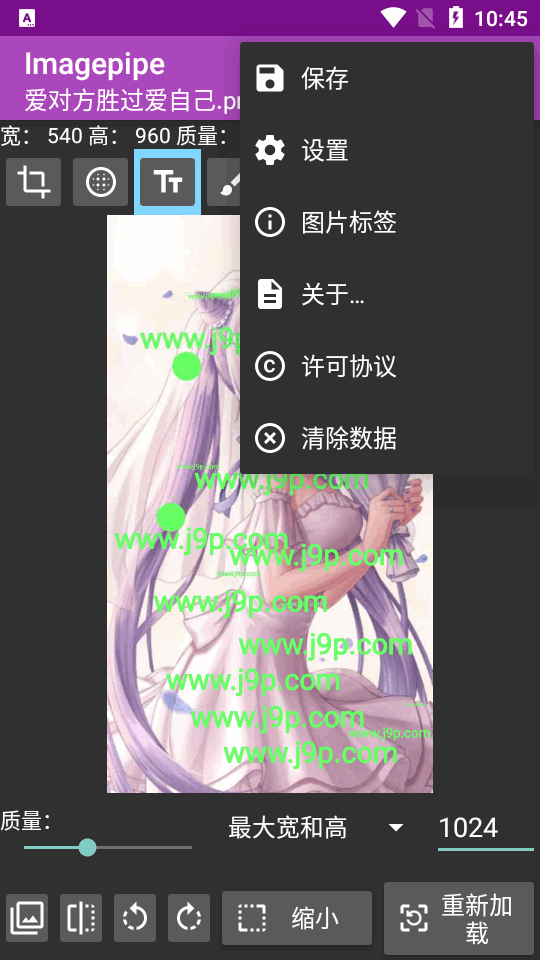 删除exif信息软件app v0.66