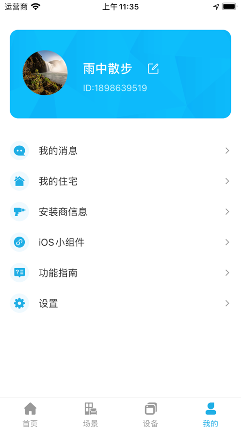 零狗智能app v2.4.5