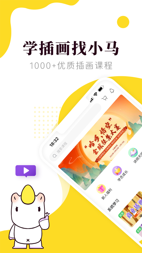 小马画堂app下载 v1.6.1