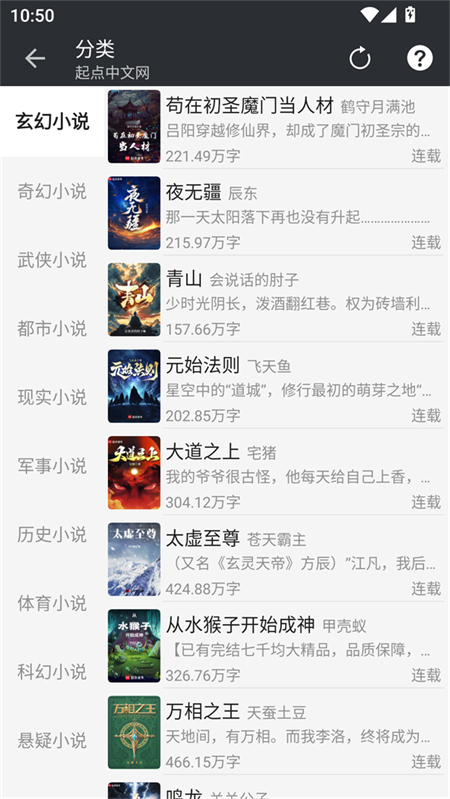 百搜小说免费版 2.0.2安卓版 v2.0.2