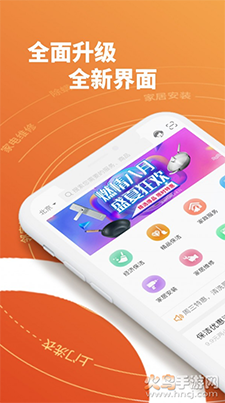 盐城e城e家燃气缴费app手机版 v6.6.1