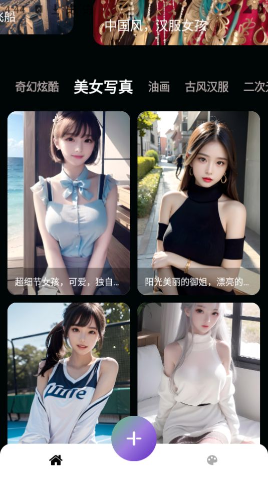 AI智能作画app最新版 v23.04.12