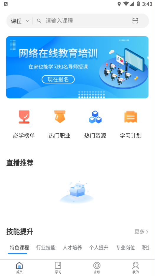 产融长三角app v4.8.1