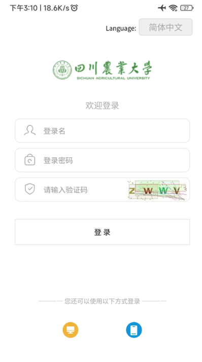 智慧川农app官方版 v7.0.52.20231120
