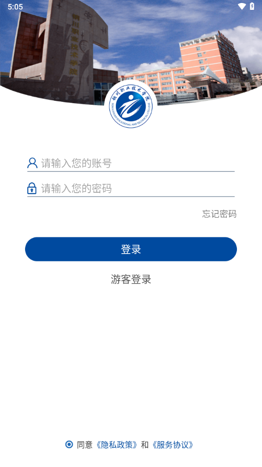 铜职院APP下载 v3.2.0
