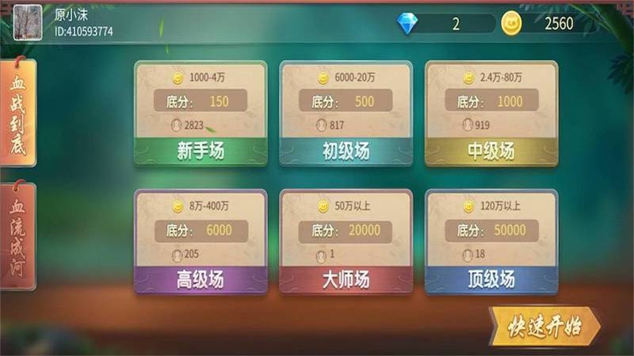 熊猫四川麻将官方正版 7.0.1安卓版 v7.0.1