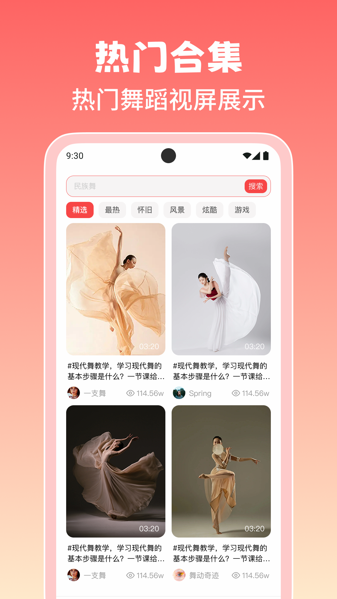 免费广场舞软件 v1.0.6