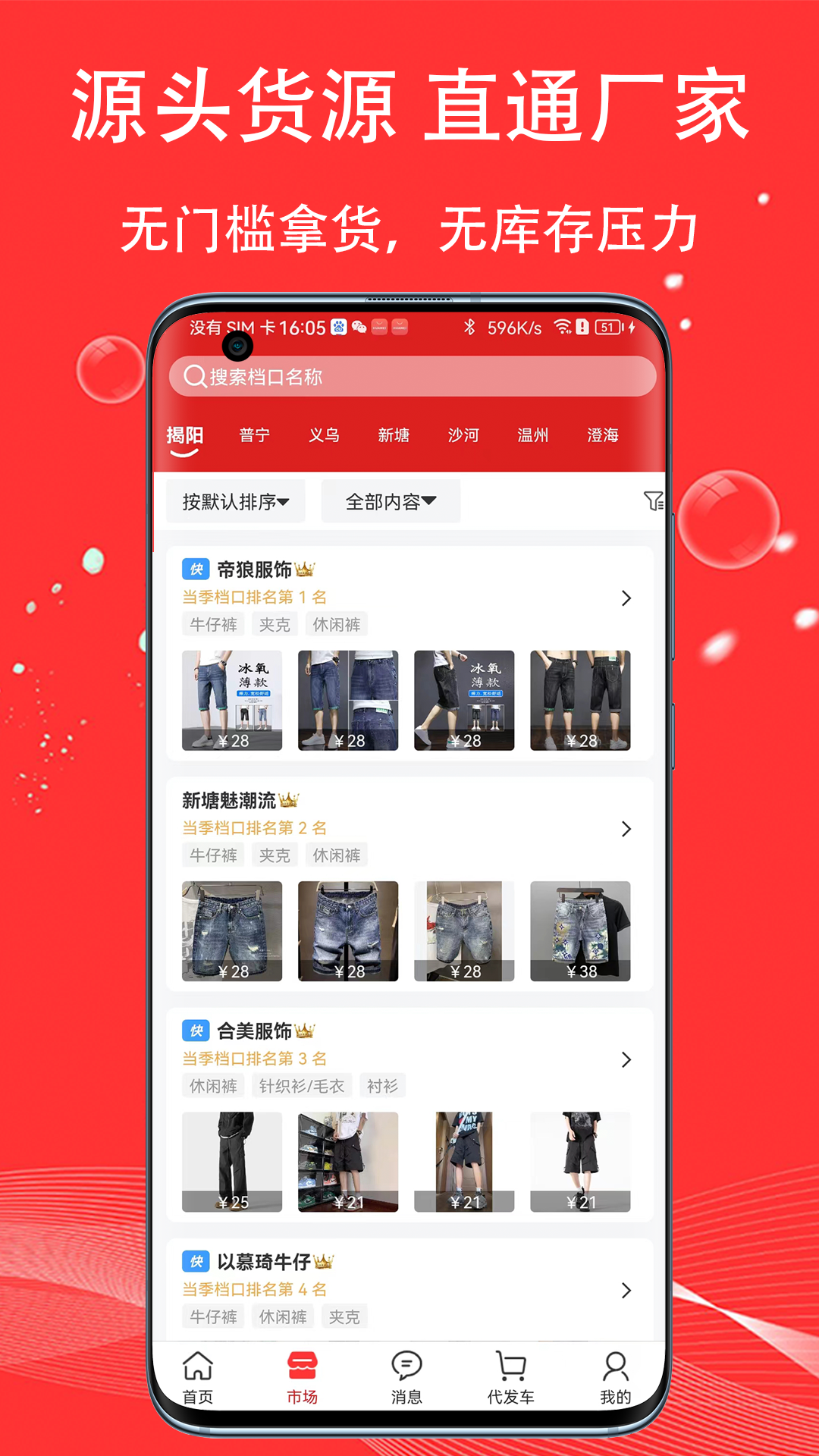 五二电商园APP v3.0.7