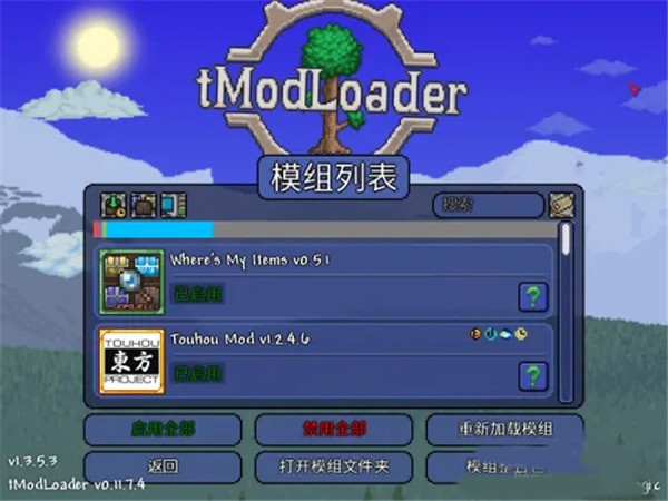 tmodloader模组浏览器官方版 1.1075安卓版 v1.1075